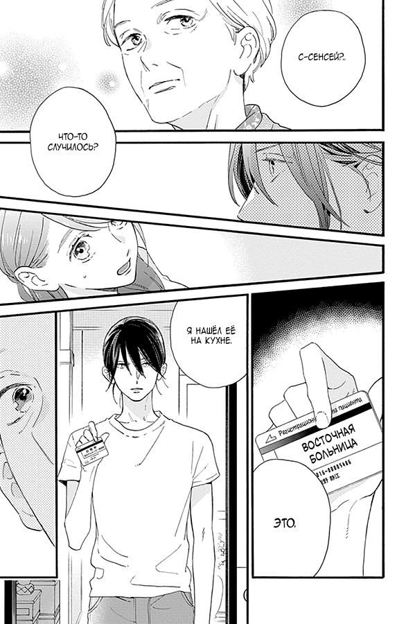 Глава 74 - страница 15