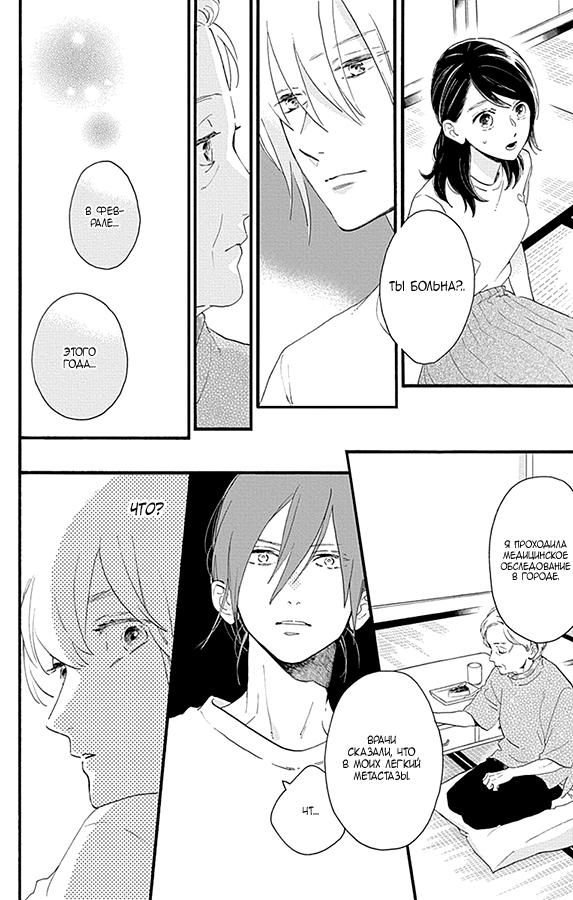 Глава 74 - страница 16