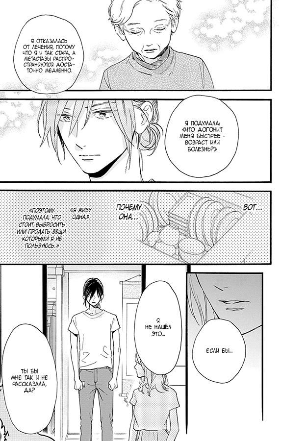 Глава 74 - страница 17