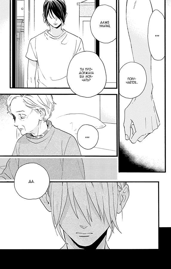 Глава 74 - страница 19