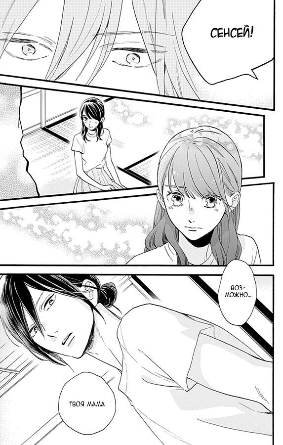 Глава 74 - страница 21