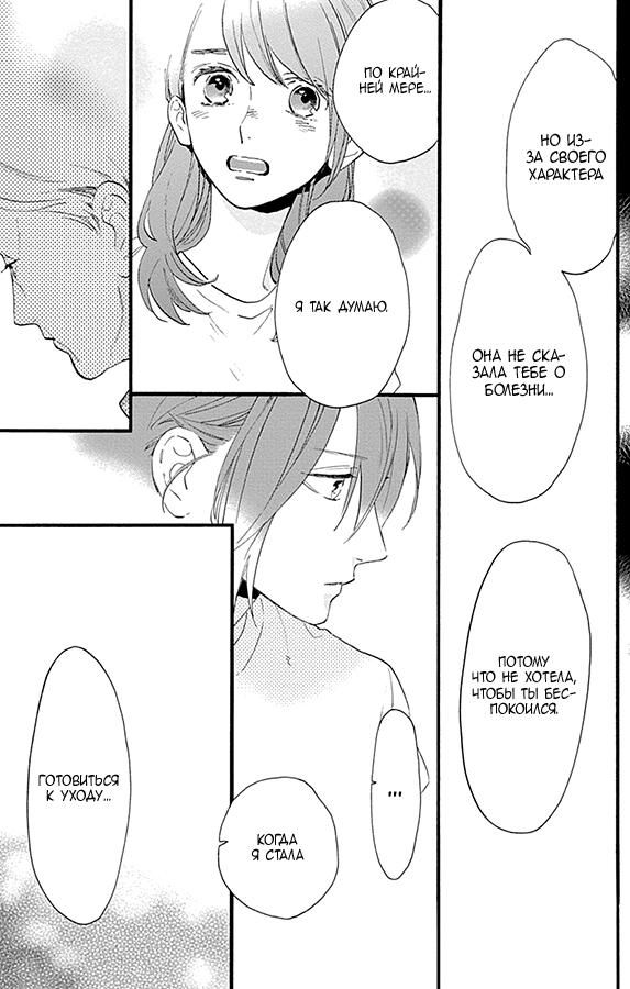 Глава 74 - страница 23