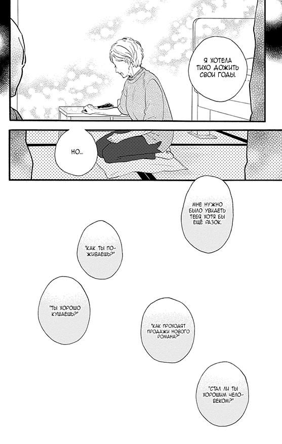 Глава 74 - страница 24