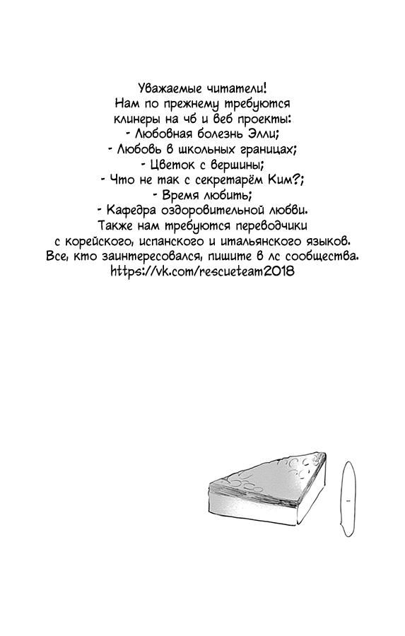 Глава 74 - страница 26