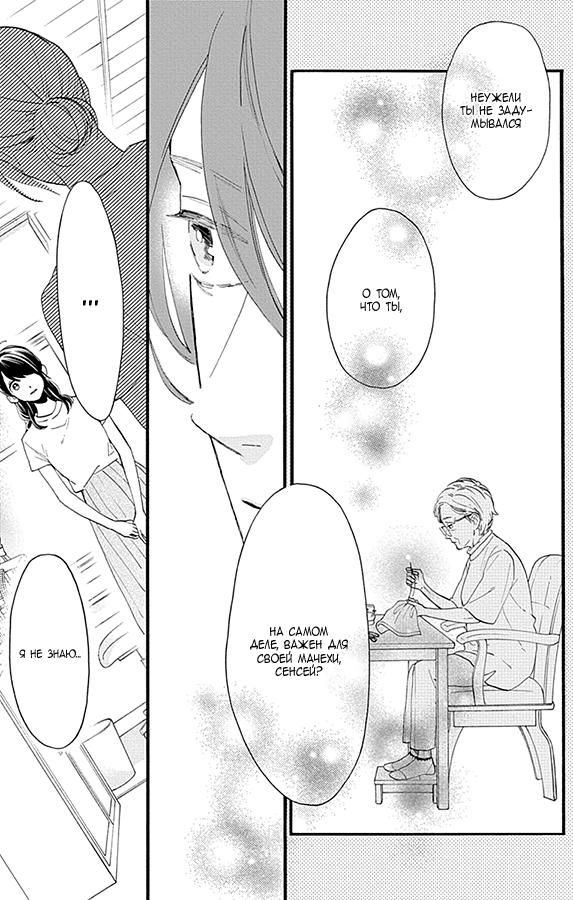 Глава 74 - страница 5