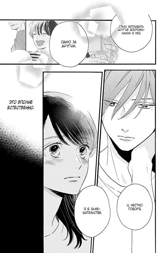 Глава 74 - страница 7