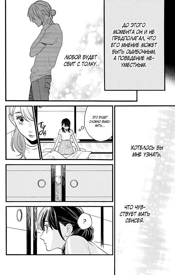 Глава 74 - страница 8