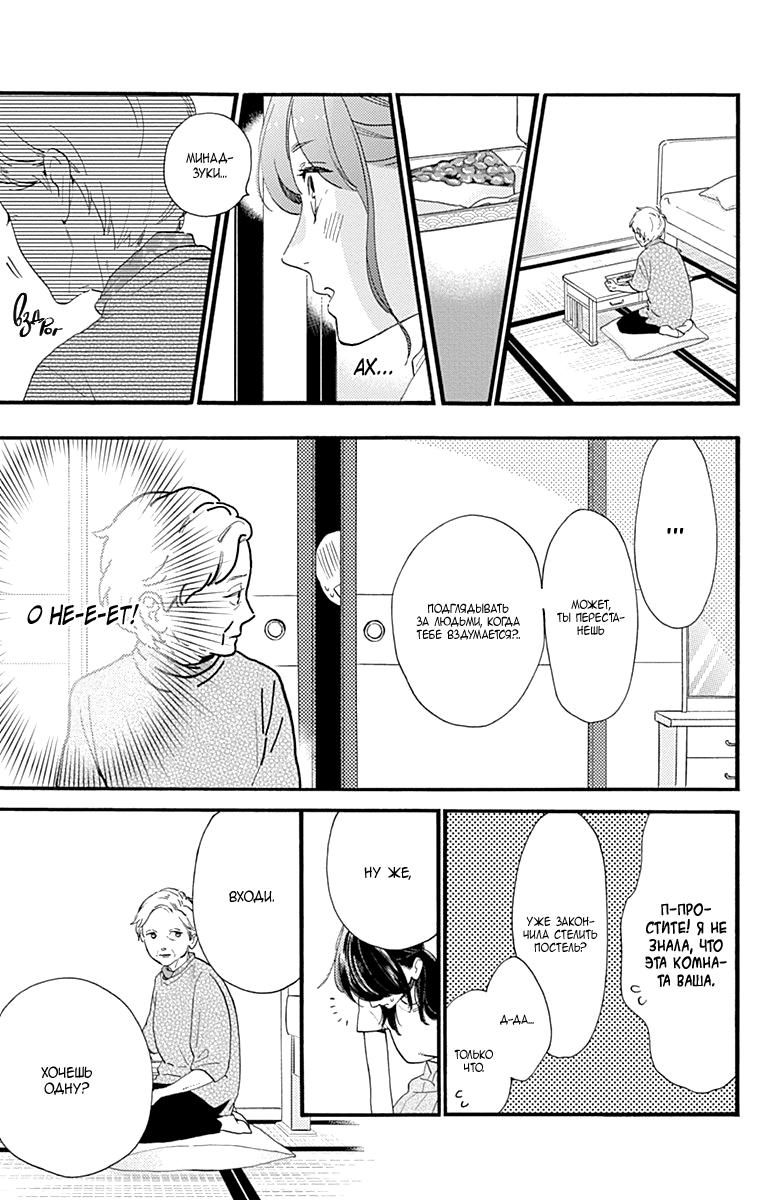 Глава 74 - страница 9