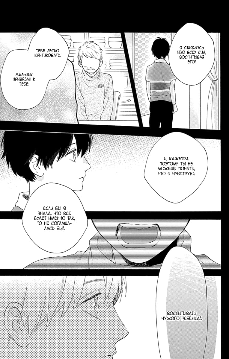 Глава 75 - страница 11