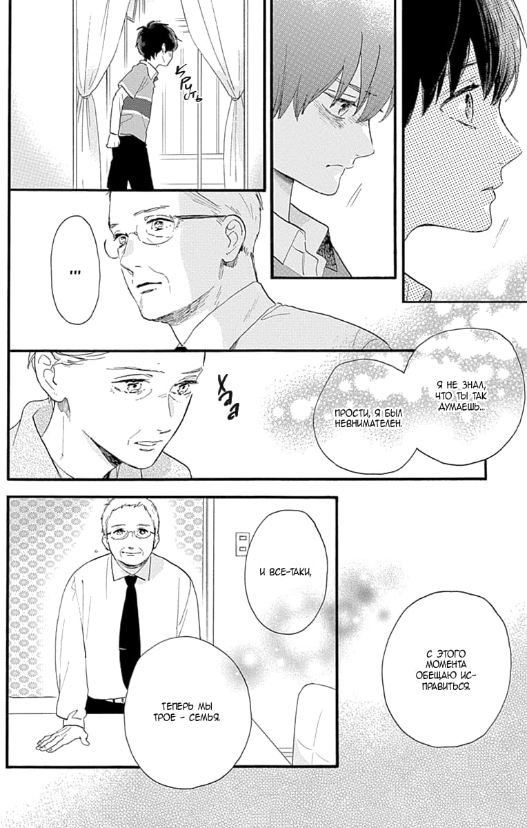Глава 75 - страница 12