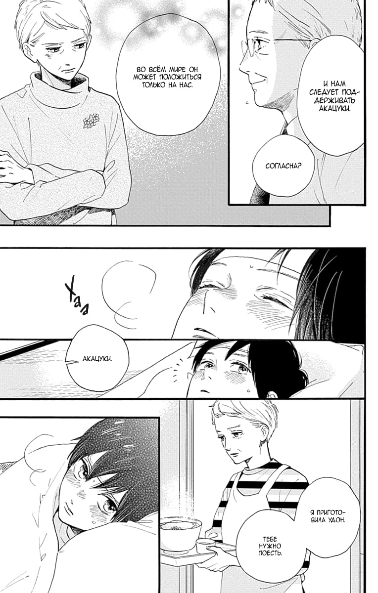 Глава 75 - страница 13