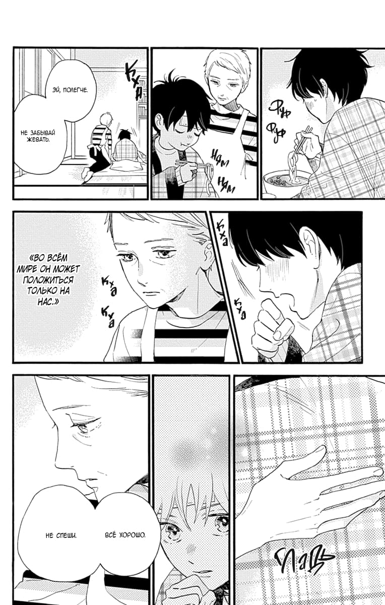 Глава 75 - страница 14