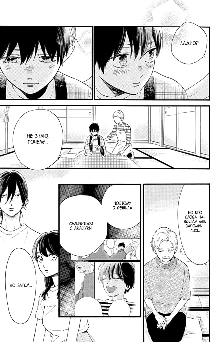 Глава 75 - страница 15