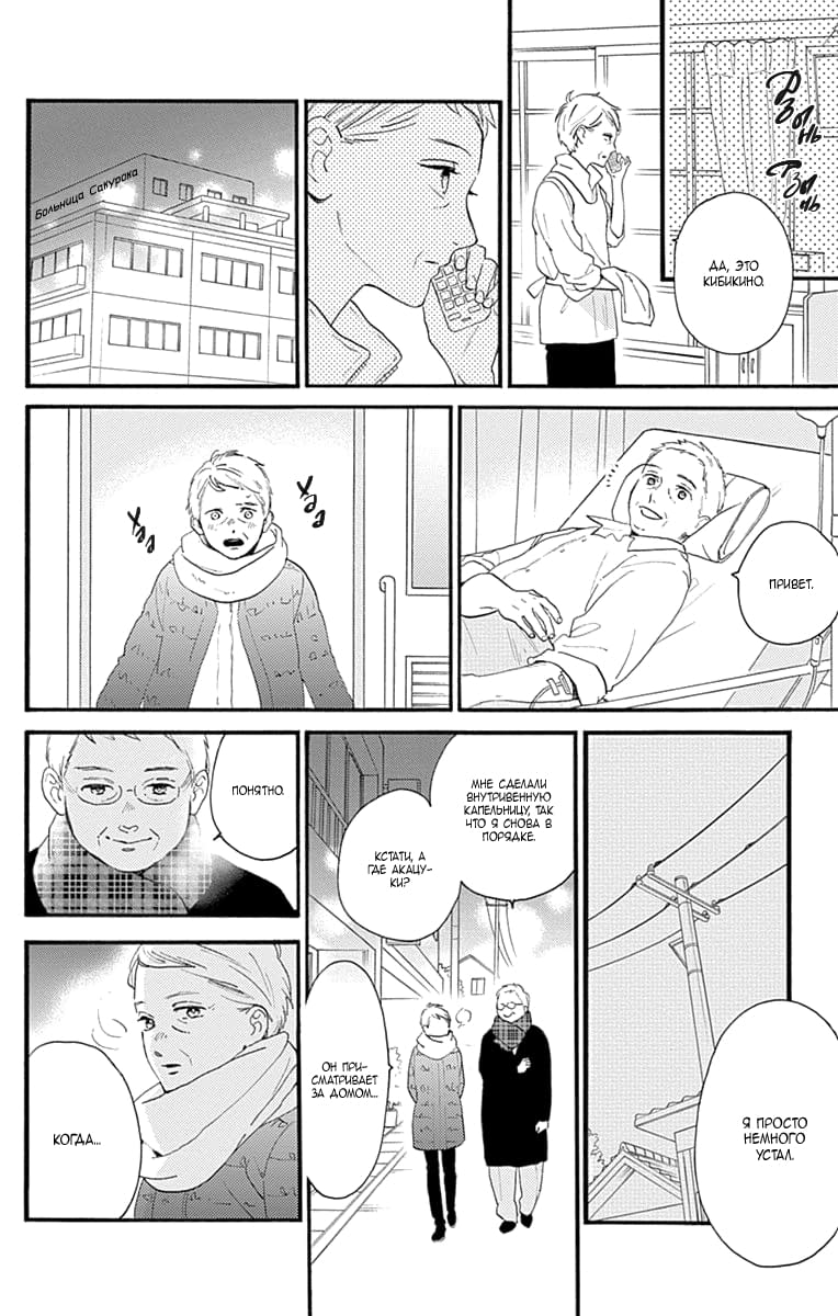 Глава 75 - страница 16