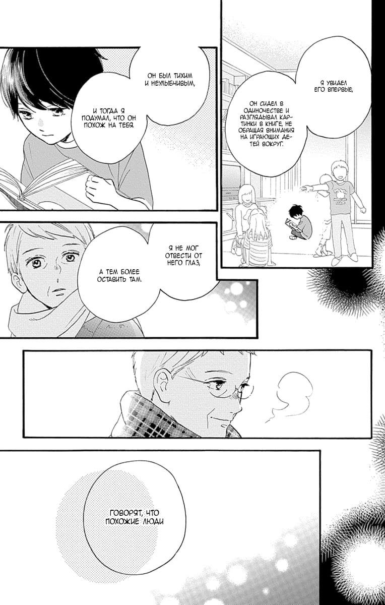 Глава 75 - страница 17