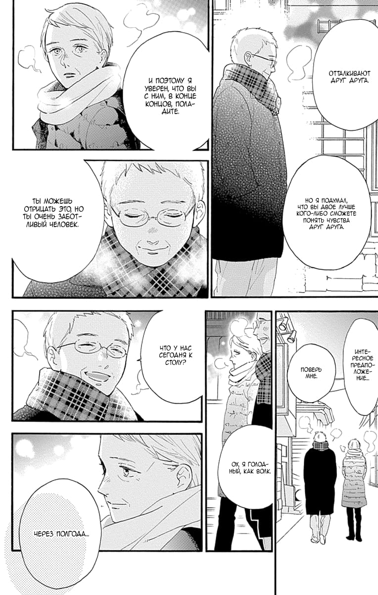Глава 75 - страница 18