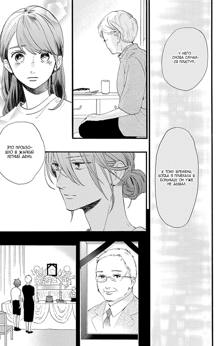 Глава 75 - страница 19