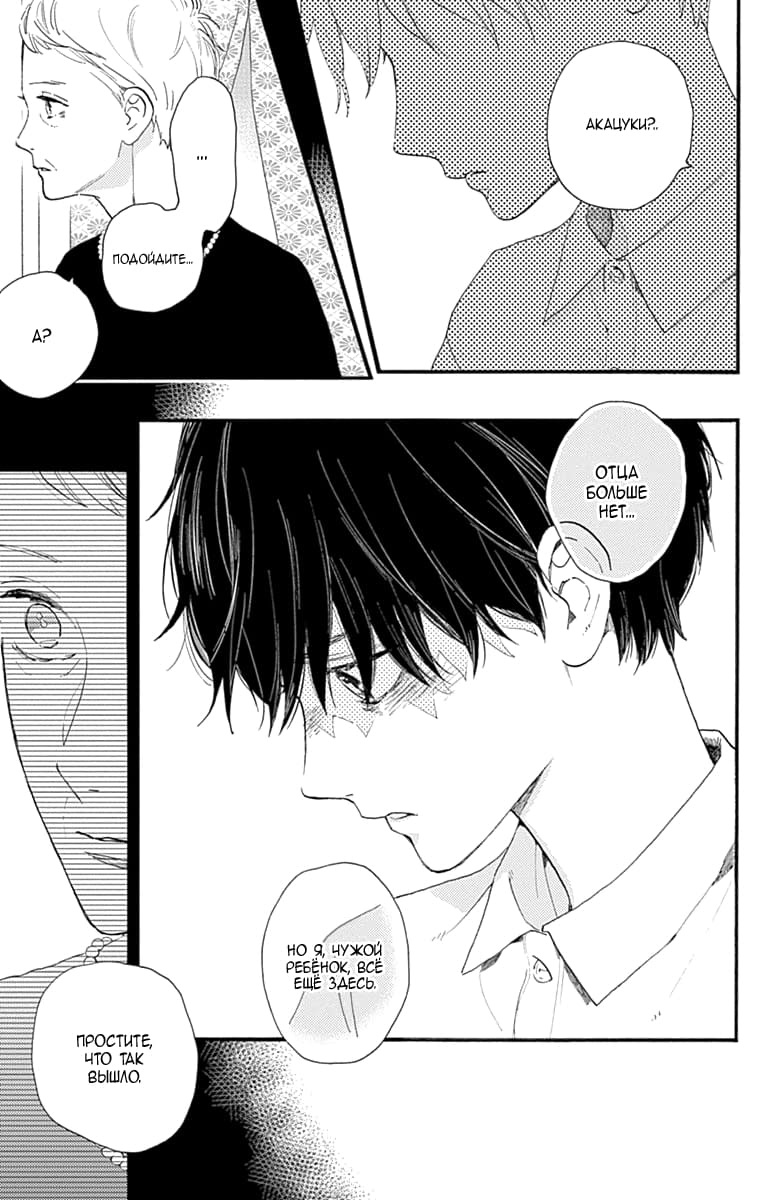 Глава 75 - страница 21