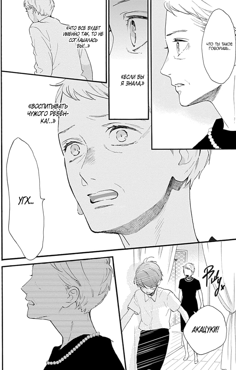 Глава 75 - страница 22