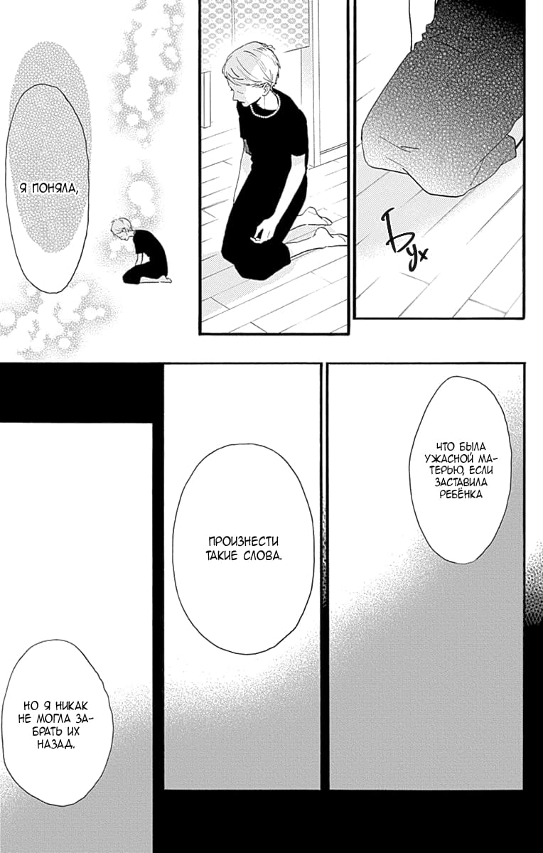 Глава 75 - страница 23