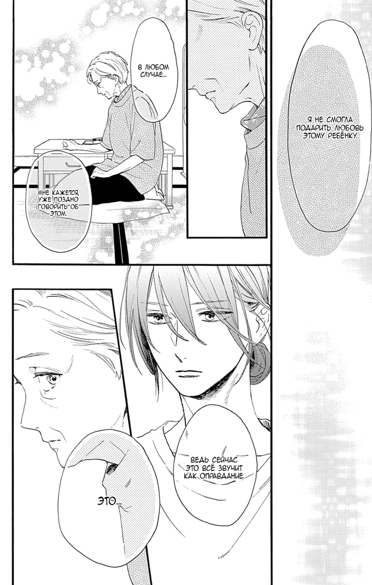 Глава 75 - страница 24