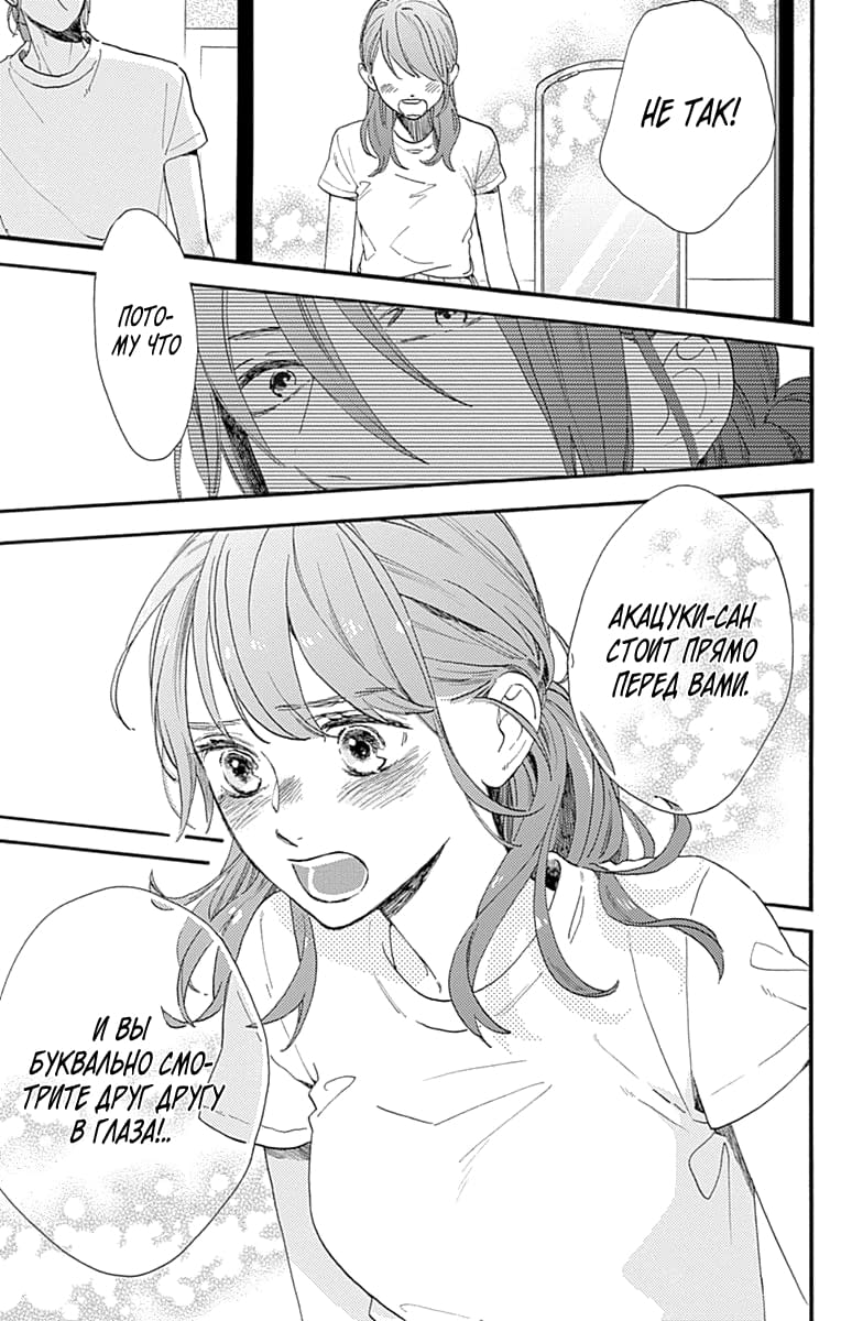 Глава 75 - страница 25