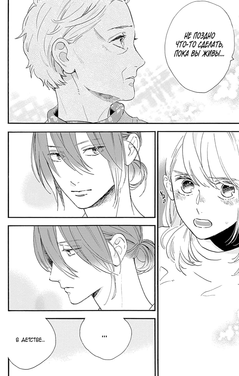 Глава 75 - страница 26