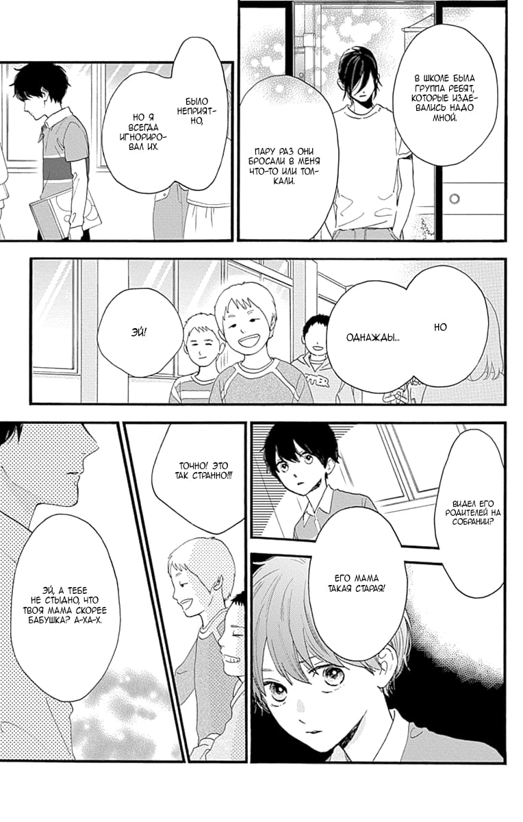 Глава 75 - страница 27