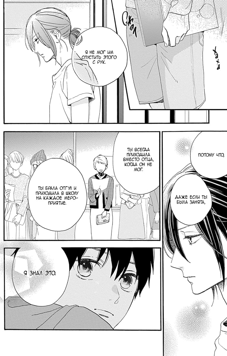 Глава 75 - страница 28