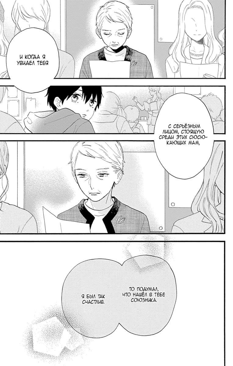 Глава 75 - страница 29