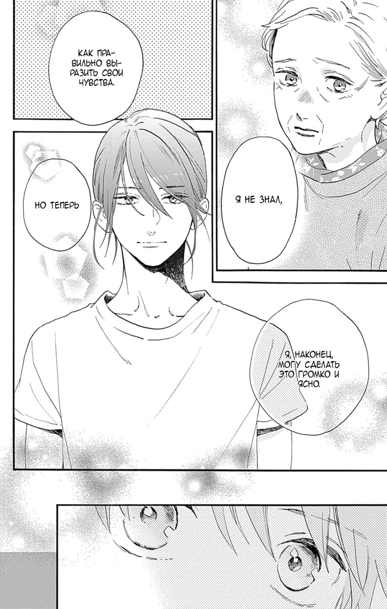 Глава 75 - страница 30