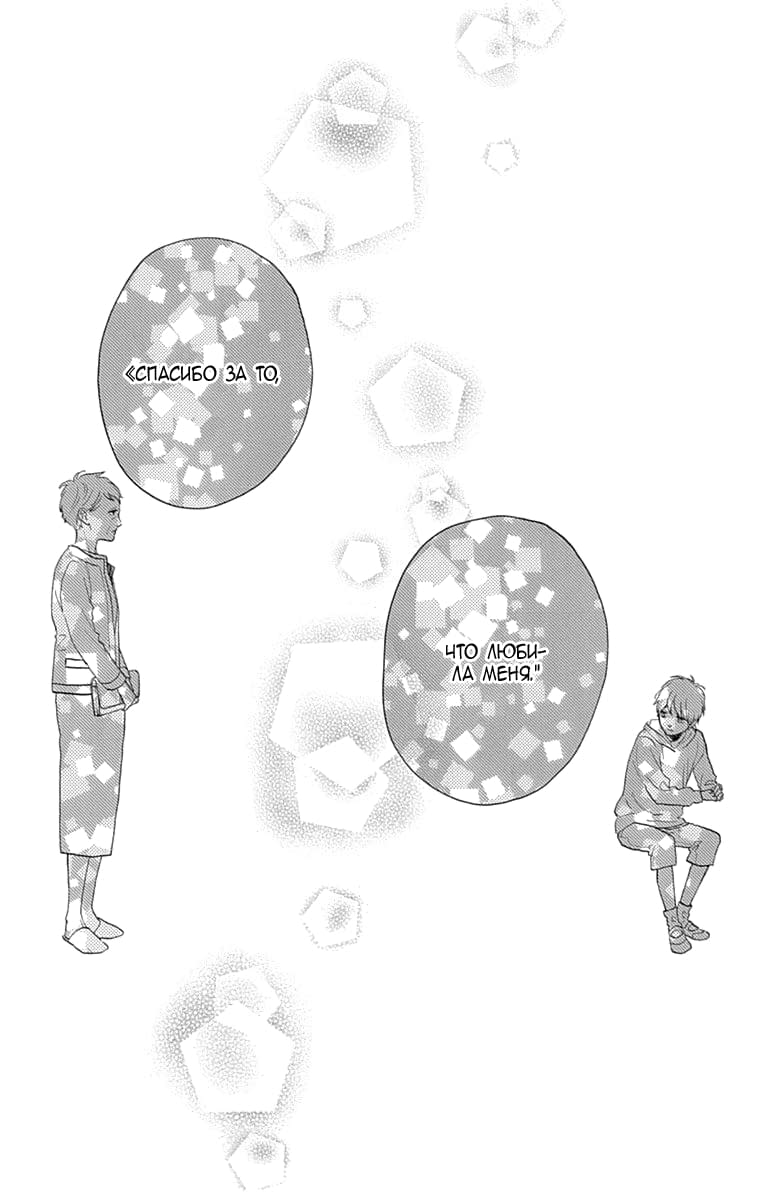 Глава 75 - страница 31