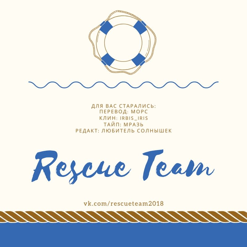 Глава 75 - страница 32