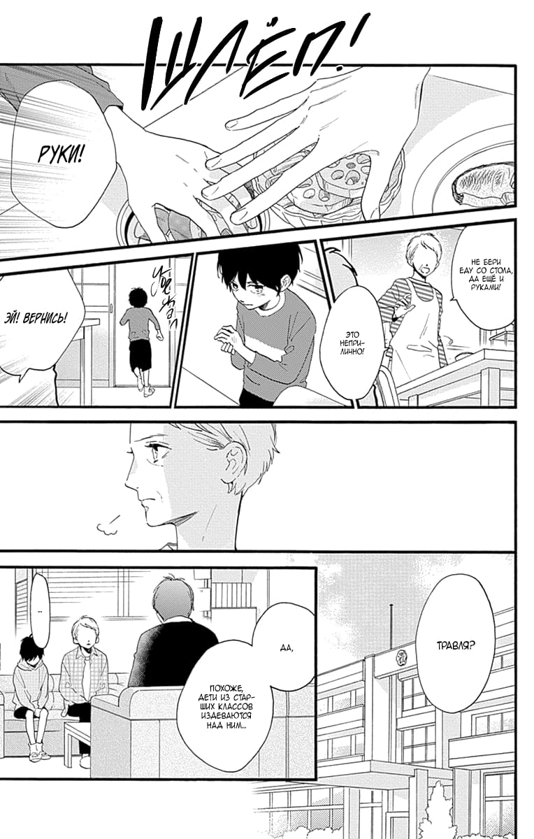 Глава 75 - страница 5