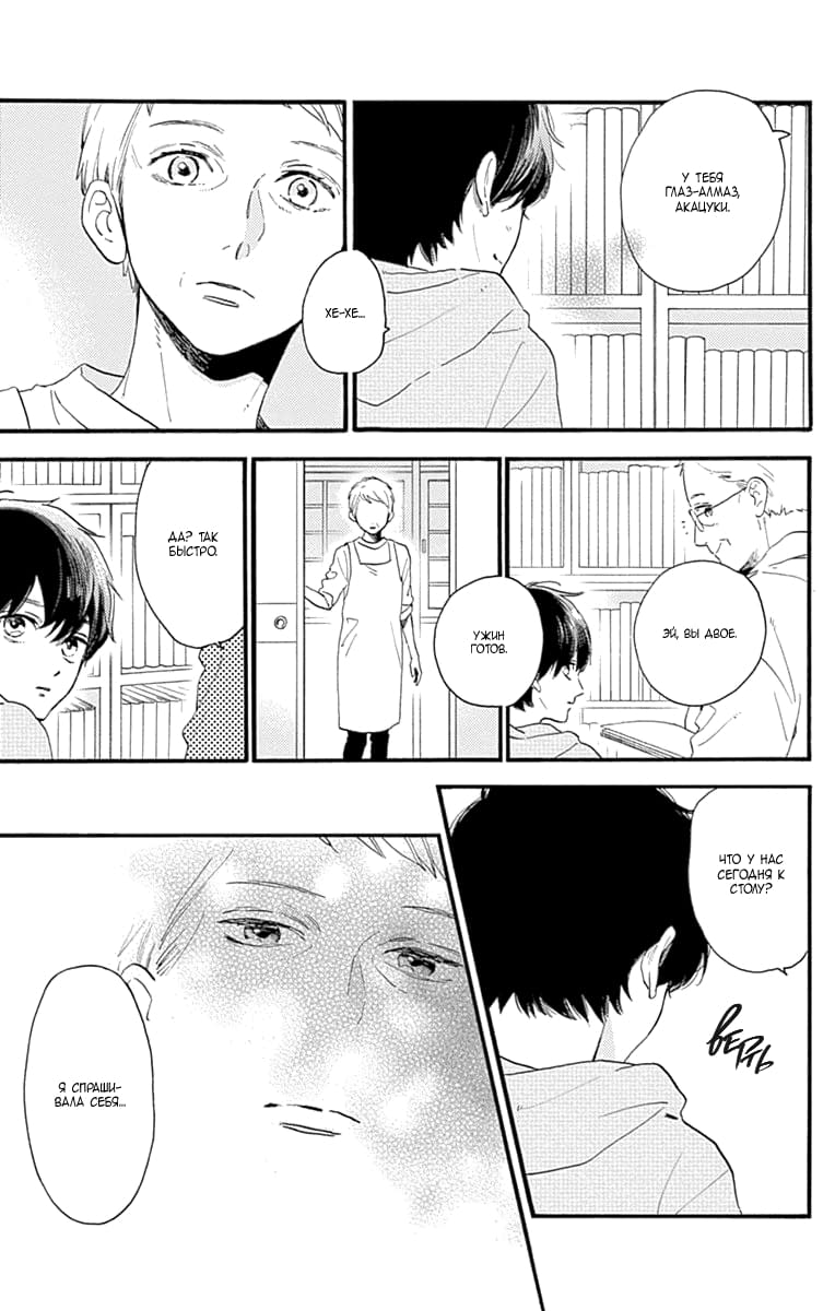 Глава 75 - страница 7