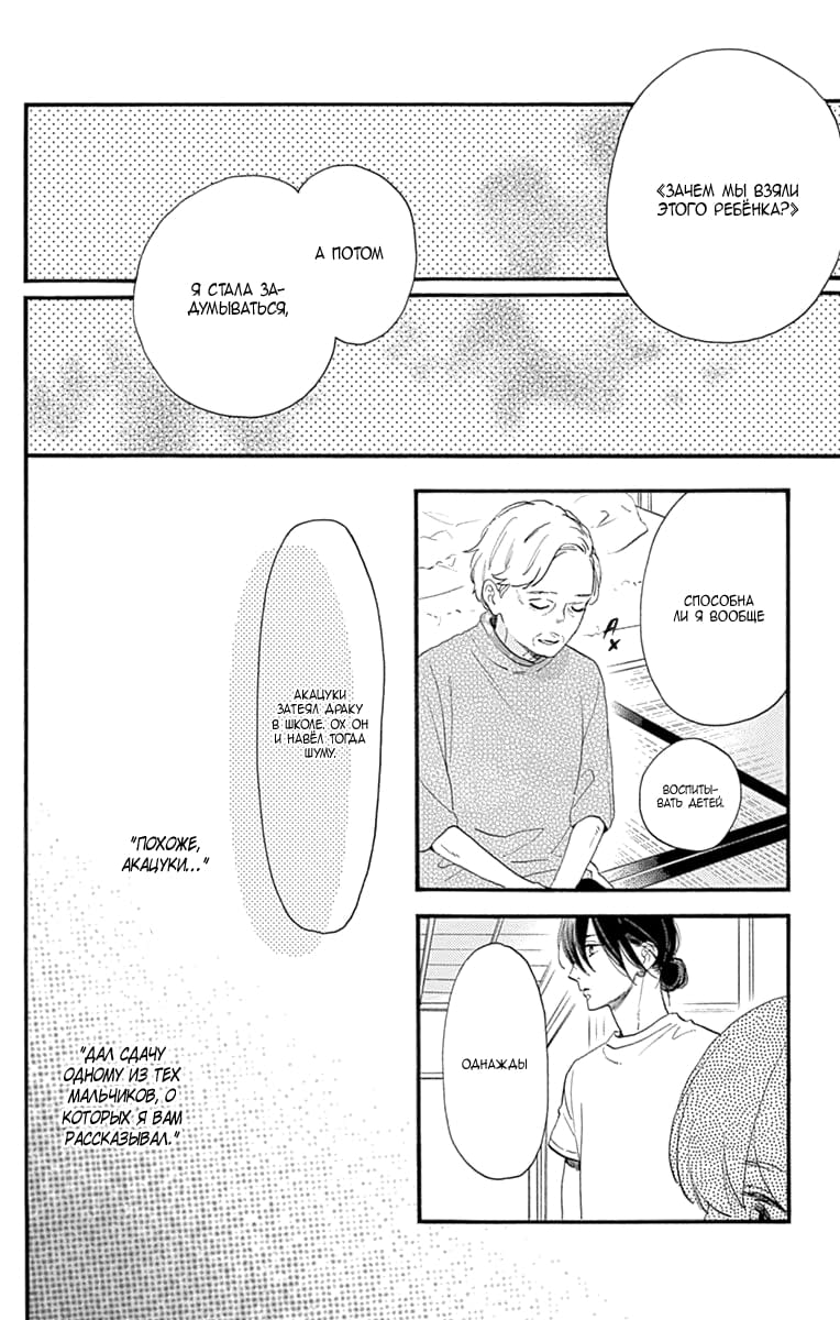 Глава 75 - страница 8