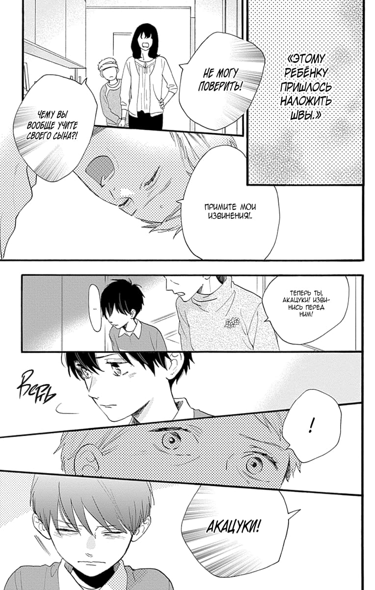 Глава 75 - страница 9