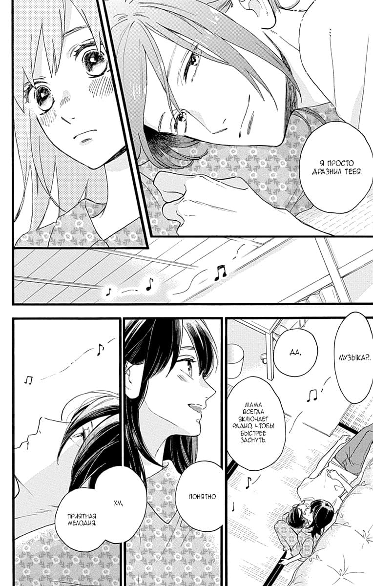 Глава 76 - страница 10