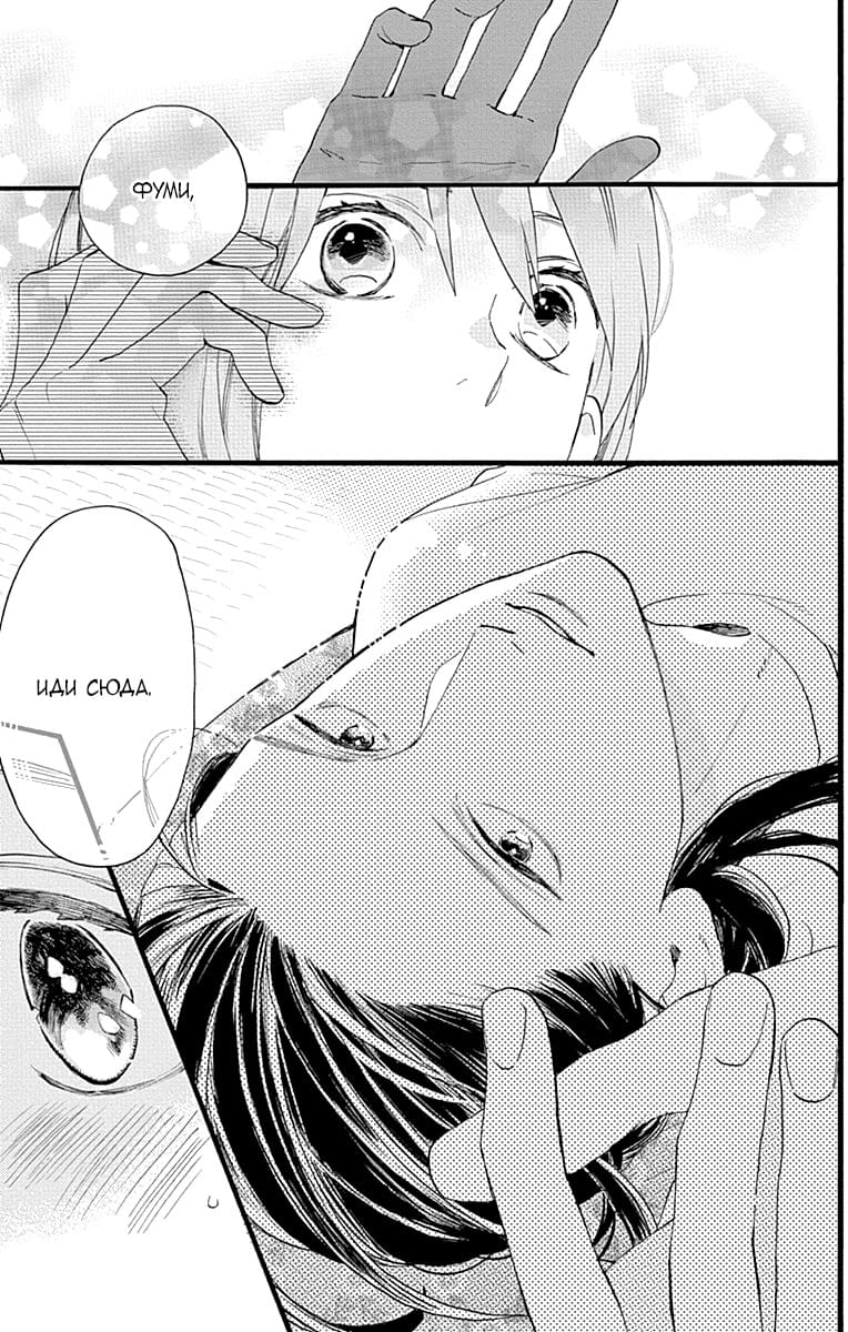 Глава 76 - страница 11