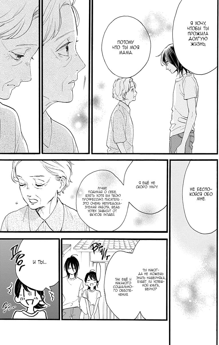 Глава 76 - страница 15