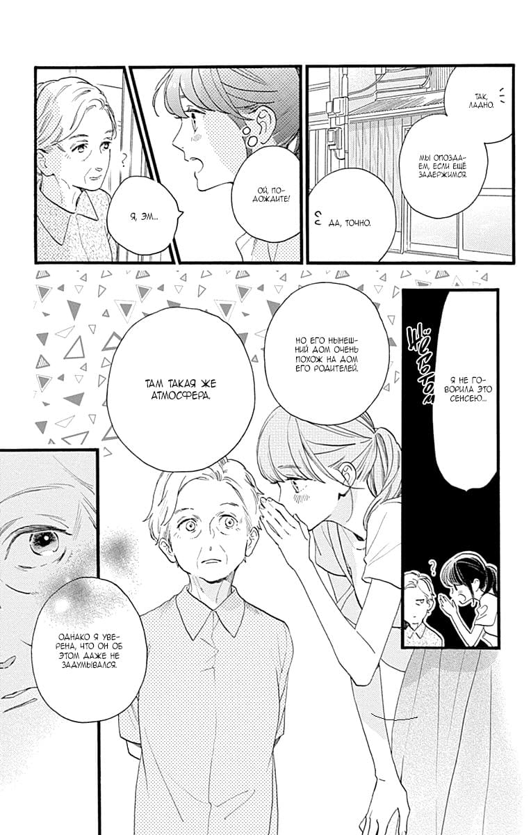 Глава 76 - страница 17