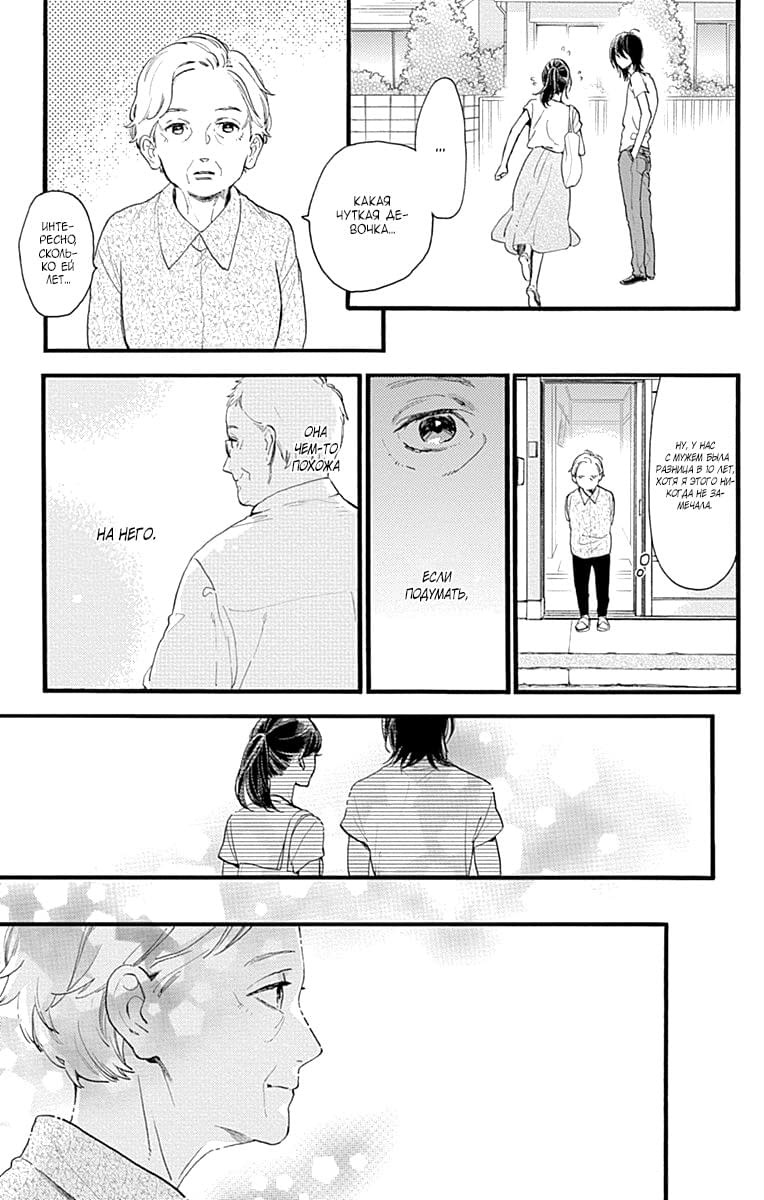 Глава 76 - страница 19