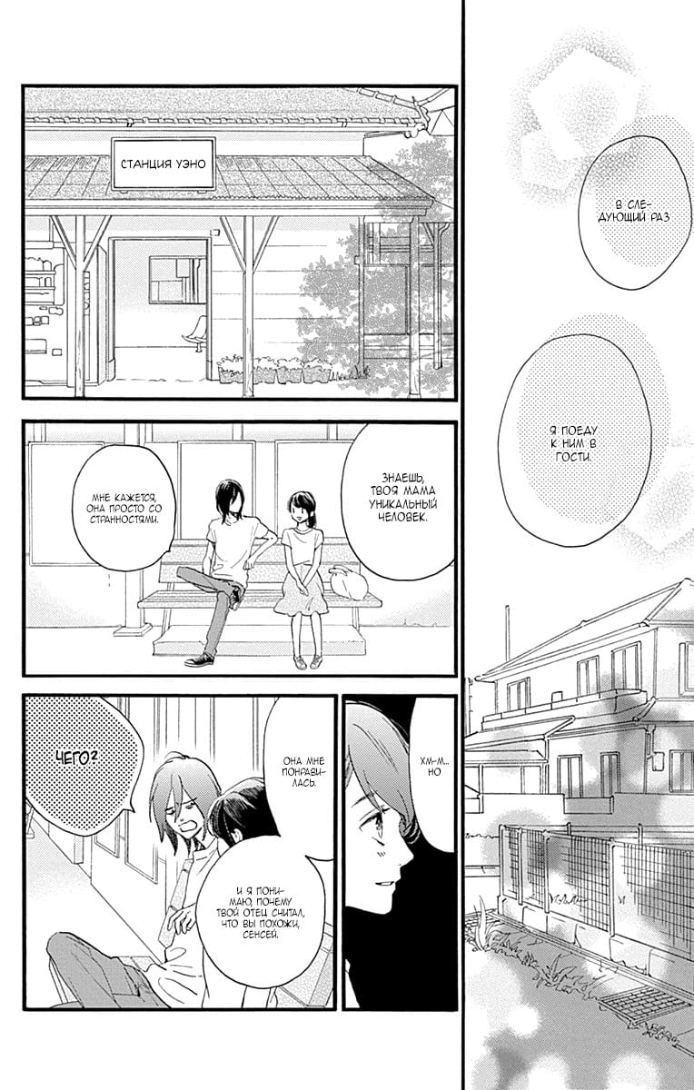 Глава 76 - страница 20