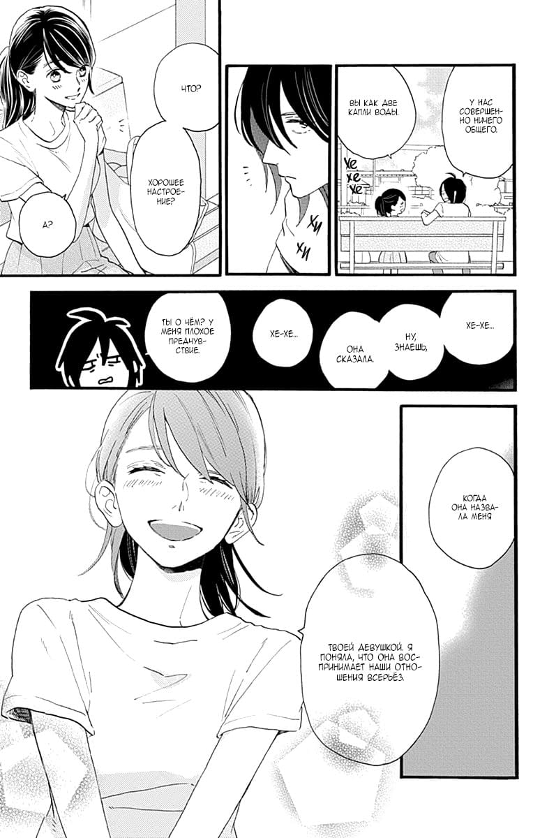 Глава 76 - страница 21