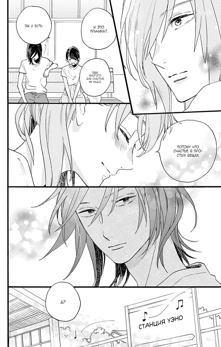 Глава 76 - страница 22