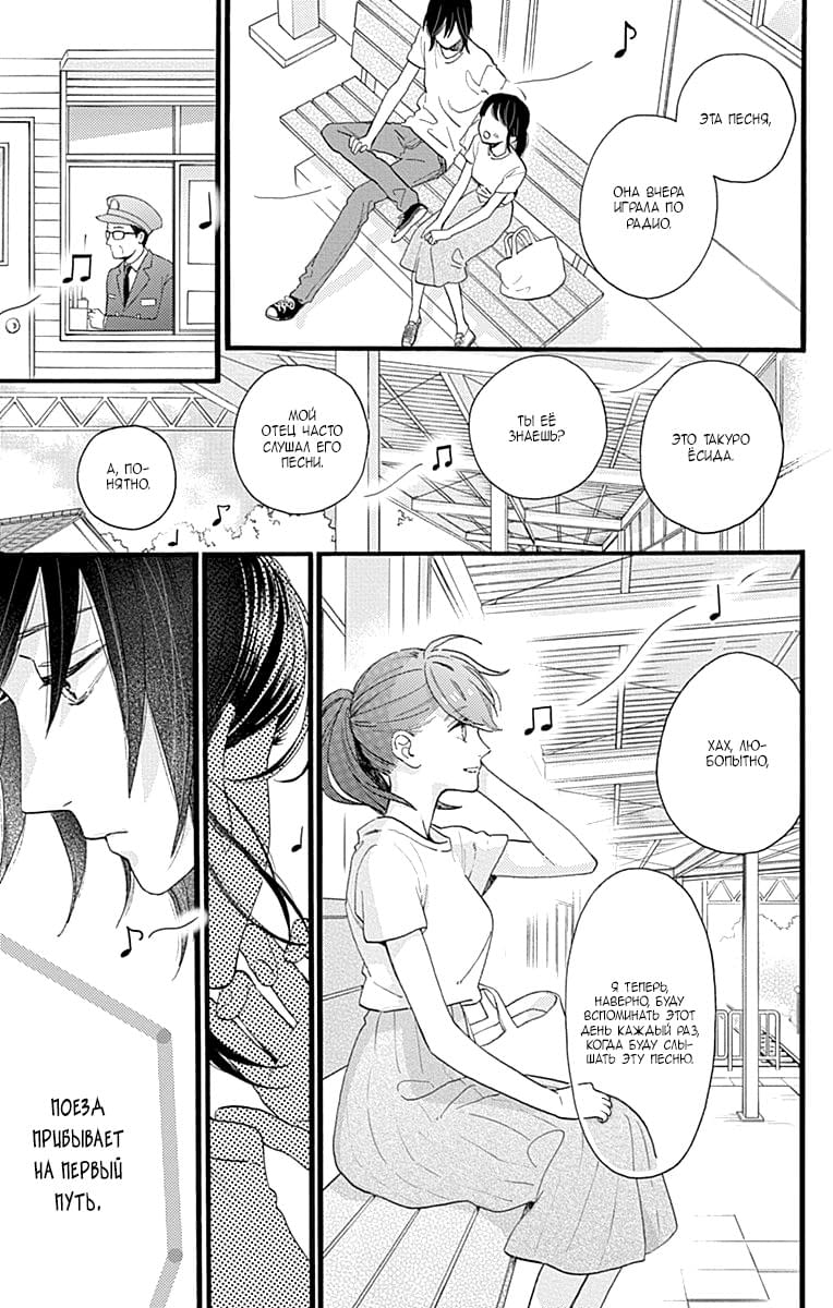 Глава 76 - страница 23