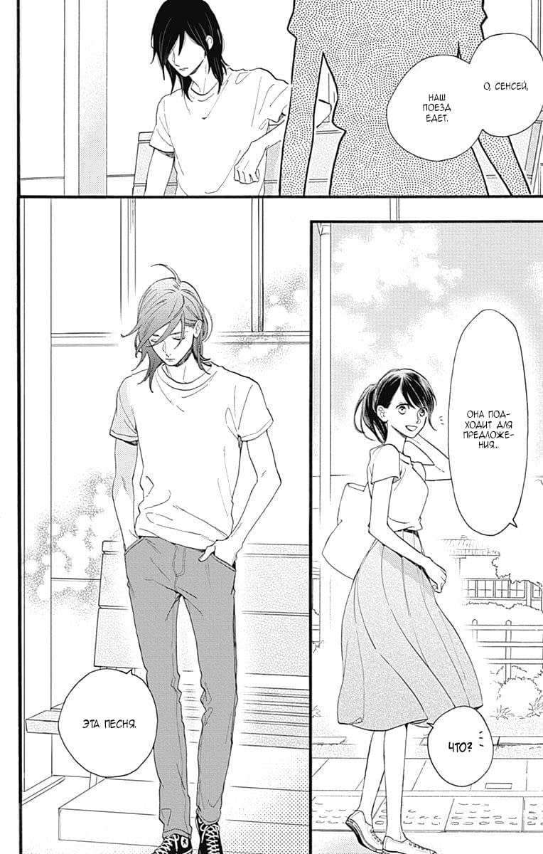 Глава 76 - страница 24