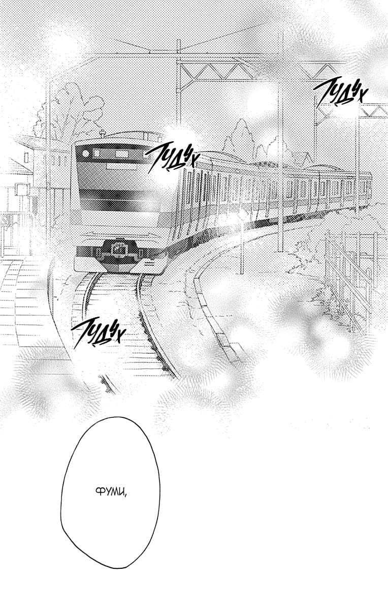 Глава 76 - страница 26