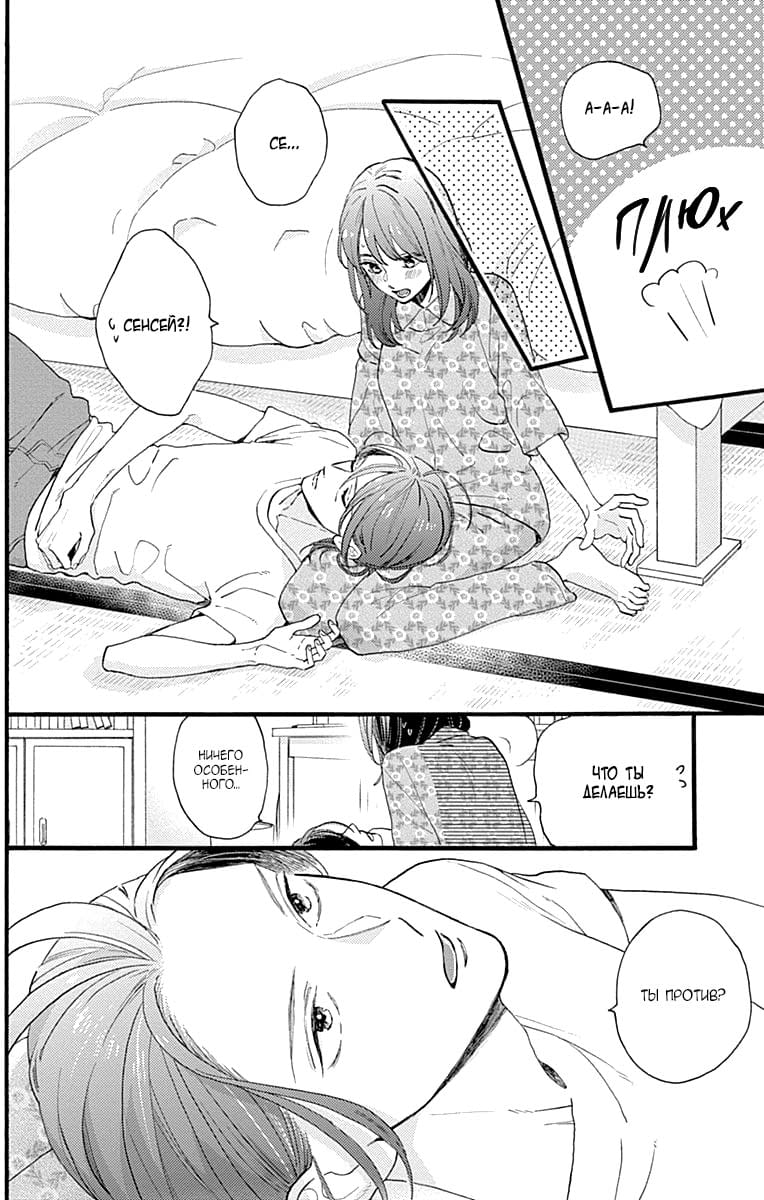 Глава 76 - страница 8