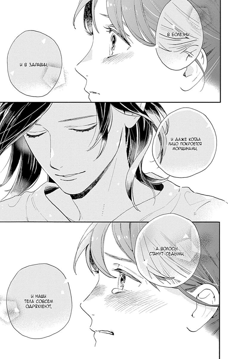 Глава 77 - страница 10